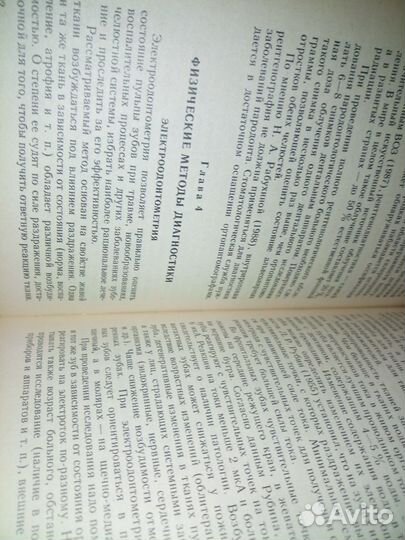 Диагностика, лечение стоматологических заболеваний