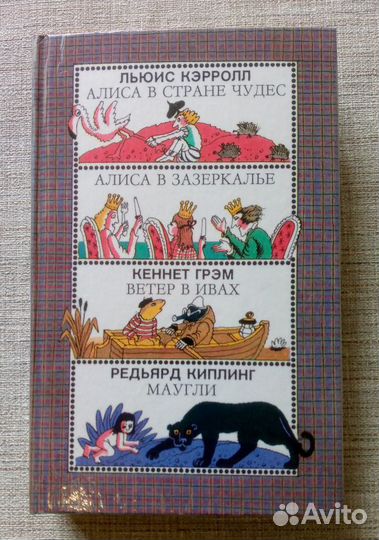 Книга сказок 4шт