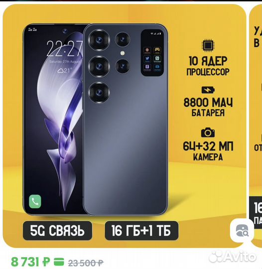 Телефон Febimel J1S24