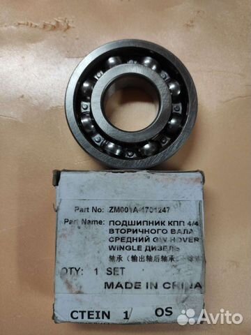 Подшипник кпп вторичного вала hover ZM001A1701247