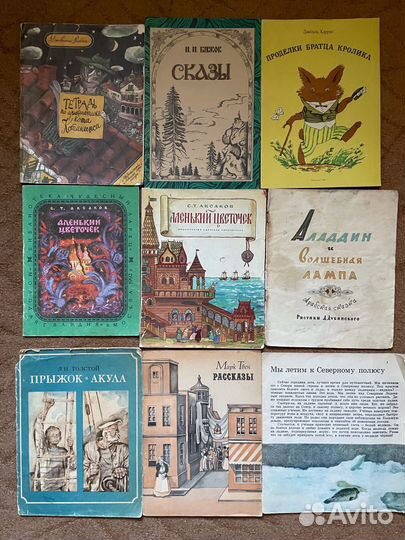 Детские книги СССР