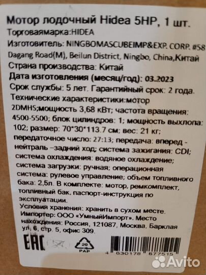 Новый Лодочный мотор Hidea 5 л.с