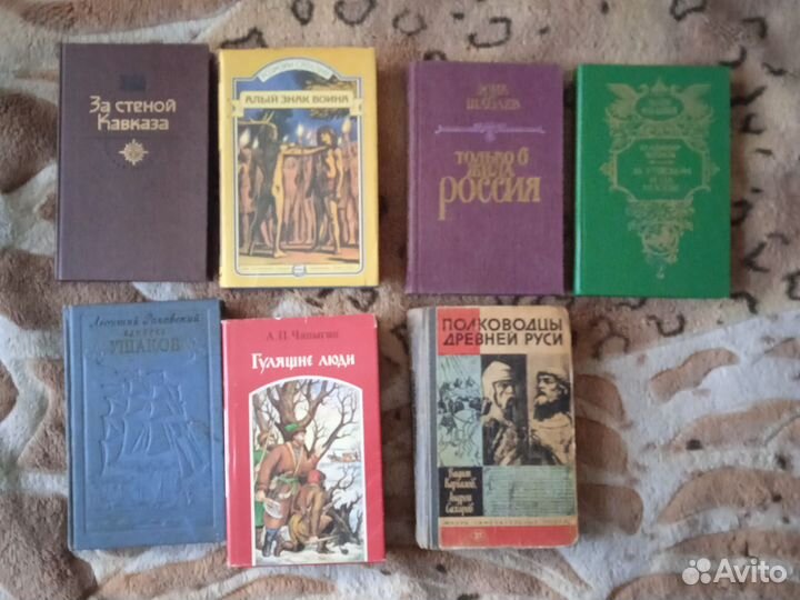 Исторические романы, историческая литература