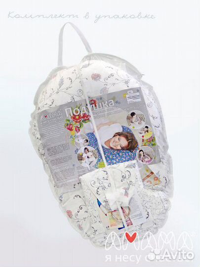 Новый Подарочный набор подушка + слинг с кольцами