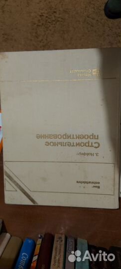 Книги, альбомы СССР по строительству и архитектуре