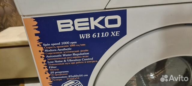 Стиральная машина бу beko wb 6110 xe купить в Невинномысске | Товары ...