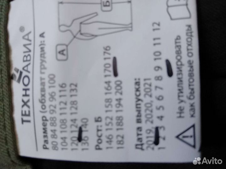 Штаны от зимней робы, ботинки летние, Роба зимняя