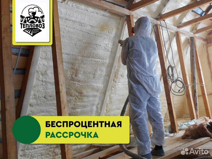 Утепление пенополиуретаном стен
