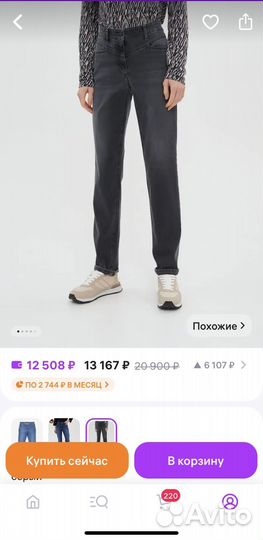 В наличии джинсы D 40 / R 46 Gerry Weber