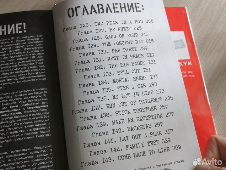 Манга Токийские мстители 8 том Tokyo revengers