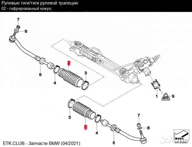 Lemforder 3012401 Пыльник рулевой рейки
