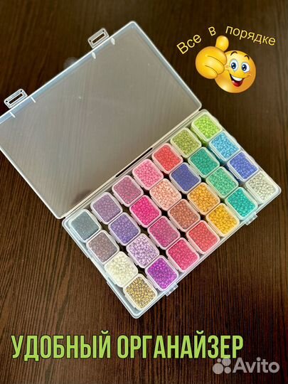 Набор бисера 28 цветов в органайзере