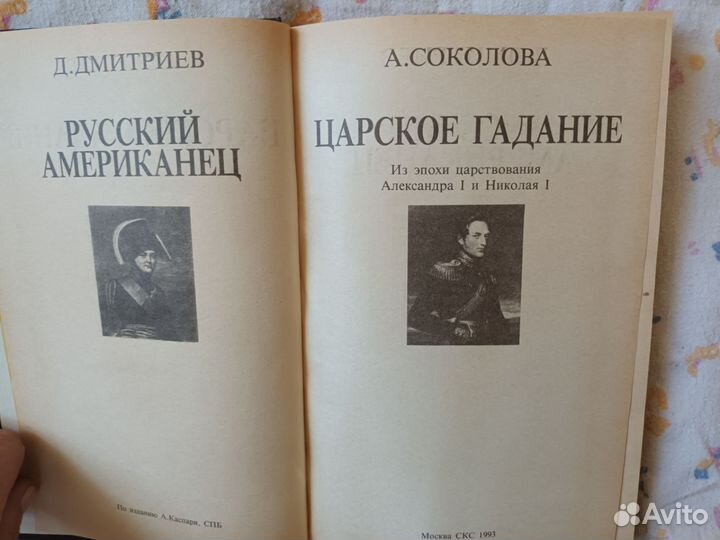 Книга Романтические Хроники-Новая