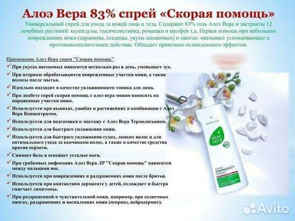 Спрей для носа и горла