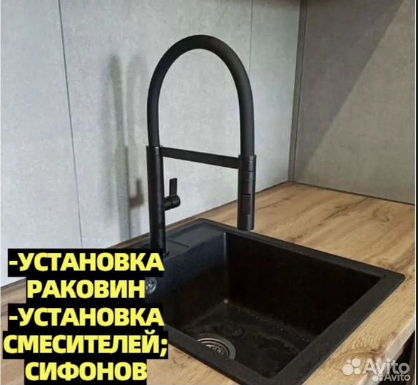 Сантехник. Услуги сантехника