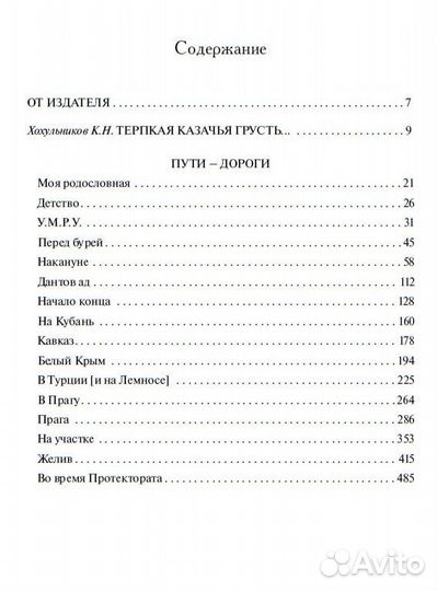 Келин Н.А. Полное собрание сочинений. 2 тома (Пути