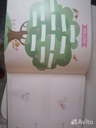 Фотоальбом