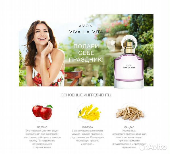 Viva La Vita Avon