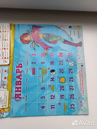 Журнал Чародейки Witch специальный выпуск