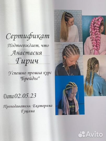 Ищу модель на афрохвост,боксерские косы,водопад