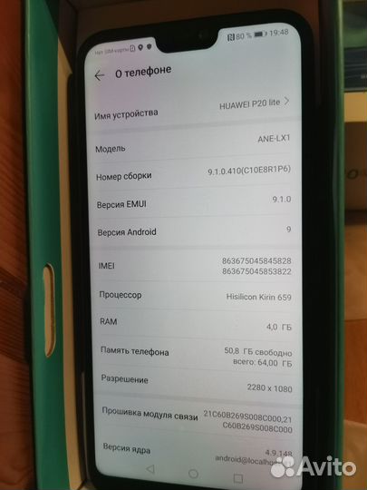 HUAWEI P20 Lite, 4/64 ГБ