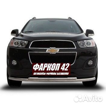 Защита переднего бампера Chevrolet captiva (2013)