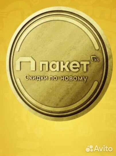 Монеты из пятерочки обмен