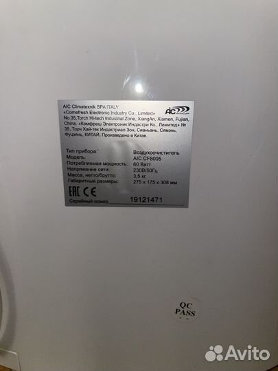 Очиститель воздуха AIC CF8005