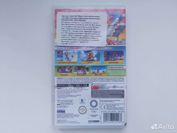 Марио и Соник на Олимпийских играх 2020 в Токио ns