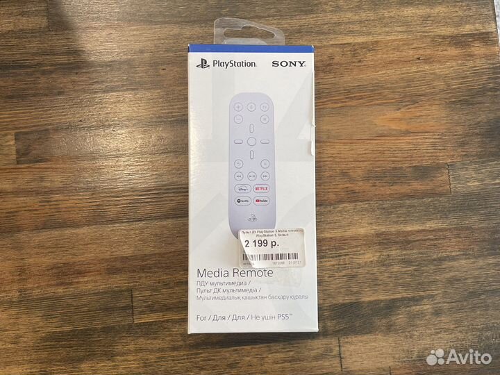 Пульт ду Sony PlayStation 5 Media Remote белый