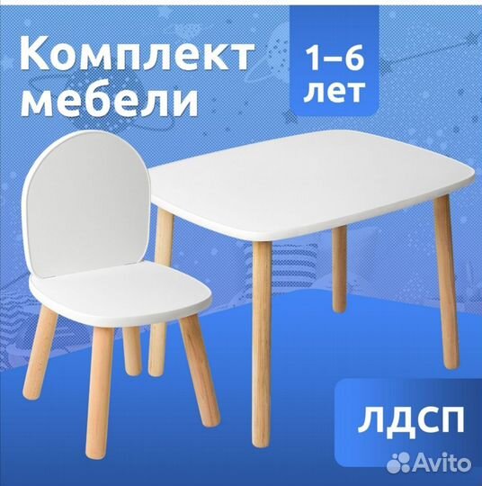 Детский стол и стул mega toys