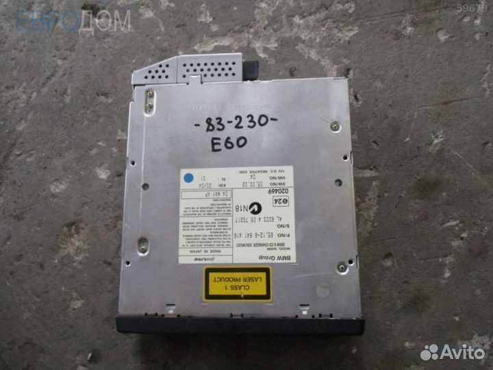 Чейнджер сd BMW E60 s1050799