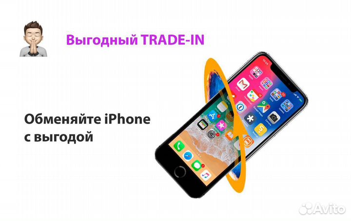 iPhone 13 Pro Max, 256 ГБ