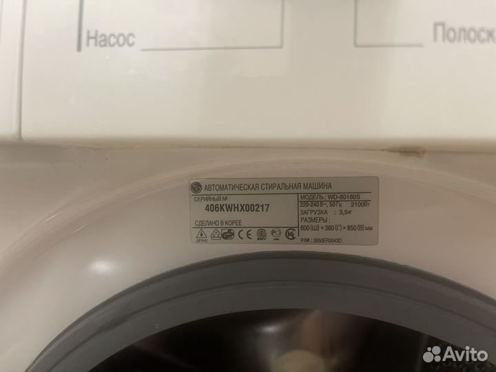 Стиральная машина lg узная