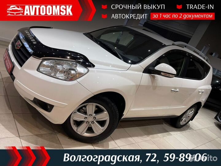 Geely Emgrand X7 2.4 AT, 2014, 123 000 км