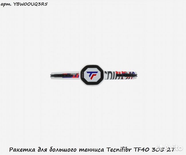 Ракетка для большого тенниса Tecnifibr TF40 305 27