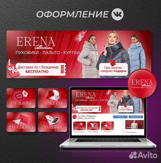 Оформление вконтакте, Таплинк, инфографика