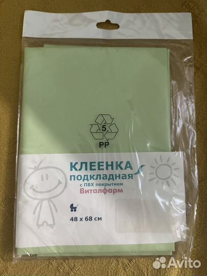 Клеенка в коляску 