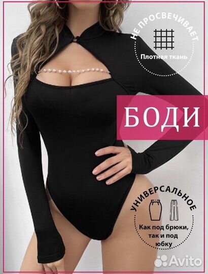 Боди на прокат для фотосессии