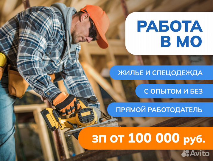 Маляр (шлифовщик/плотник) /Мастер по отделке домов