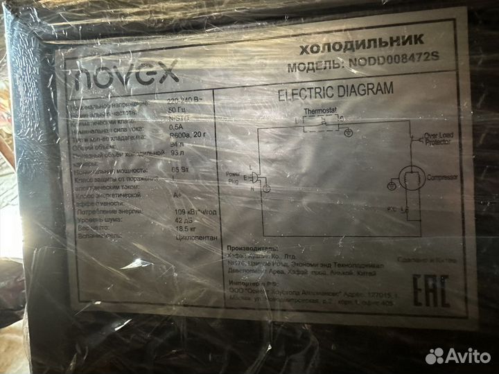 Холодильник бу