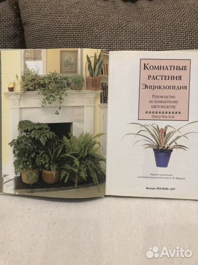 Энциклопедия