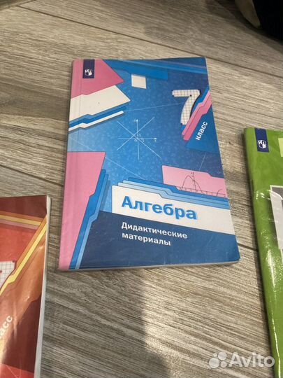 Дидактические Учебники 7 класс