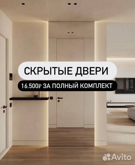 Двери для дома