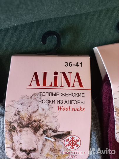 Носки теплые женские шерстяные