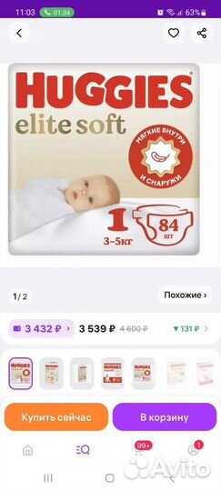 Подгузники huggies elite soft 1