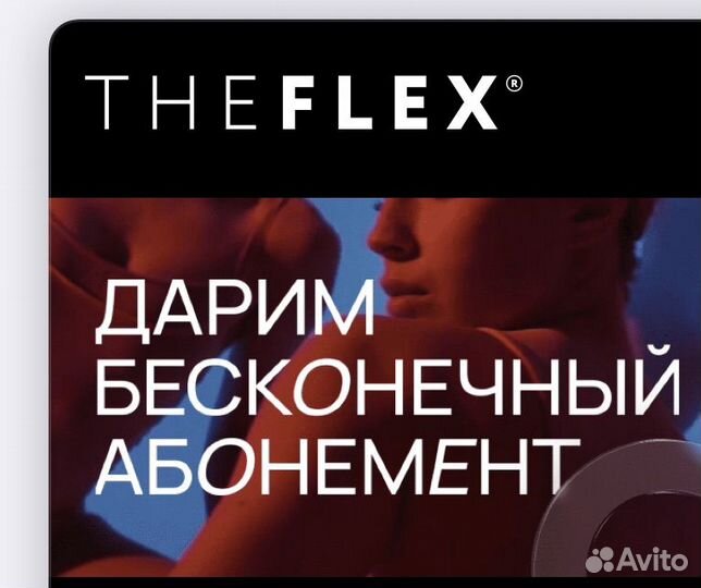 Клубная карта фитнес