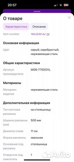 Раковина металлическая кухонная новая