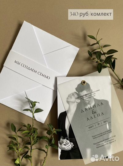 Пригласительные на свадьбу/план рассадки