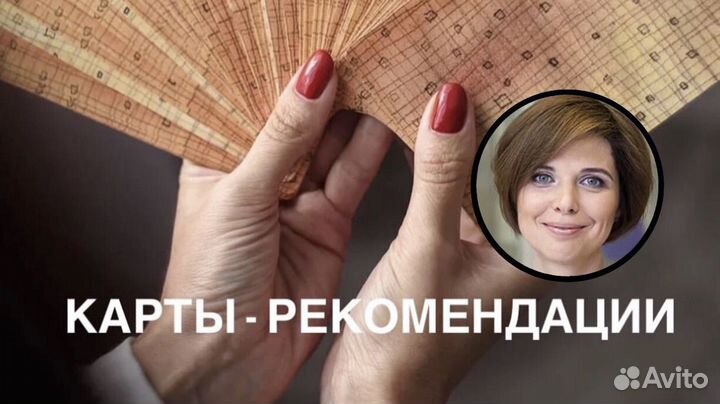 Карты таро Таролог